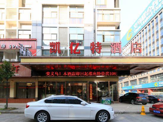 Ji Xiang Hotel Иу Экстерьер фото